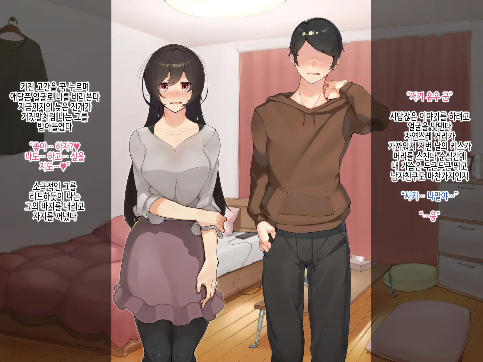 Muku Na Kanojo Ga SEX Chuudoku Ni Naru Process | 순진한 그녀가 섹스 중독이 되는 과정